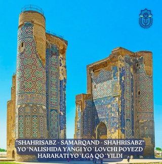 "Шаҳрисабз — Самарқанд — Шаҳрисабз" йўналишида тезюрар йўловчи поезд ҳаракати қўйилди