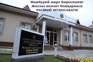 MIB: xodimlarning ishdan boʻshatilishi holatlari qatʼiy nazorat qilib borilmoqda