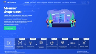 Fargʻona viloyatida “Mening Fargʻonam” interaktiv portali joriy etildi