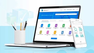 Устранить барьеры и повысить доступность и качество госуслуг