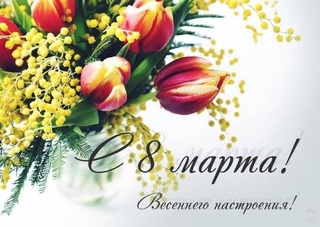 Прогноз погоды на 8 марта