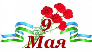 Прогноз погоды на день 9 мая