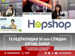 Теледўкондан истеъмолчилар 51 миллион сўмдан ортиқ зарар кўрган