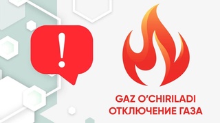 В нескольких локациях Ташкента будет отключено газоснабжение