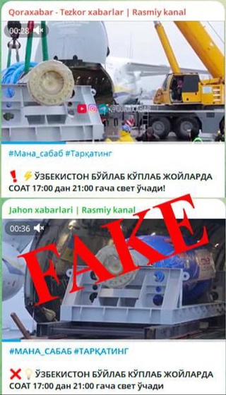 В Минэнерго опровергли сообщения о плановых отключениях электричества с 17:00 до 21:00