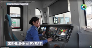 Ташкент метросында ҳаял электропоезд айдаўшылары жумыс баслады