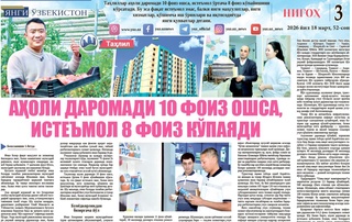 Aholi daromadi 10 foiz oshsa, isteʼmol 8 foiz koʻpayadi