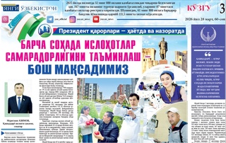 Барча соҳада ислоҳотлар самарадорлигини таъминлаш – бош мақсадимиз