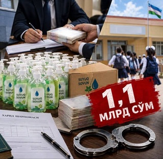 В Самаркандской области выявлено хищение бюджетных средств на 1,1 млрд сумов