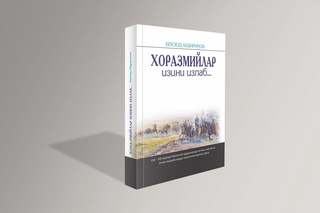 Ватанни севиш тимсоли