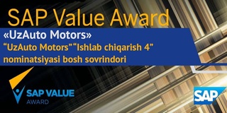 Компания «UzAuto Motors» стала золотым призером международной премии «SAP Value Award»