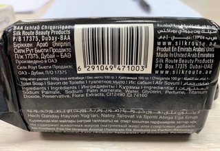 “Silk” товар белгиси кимга тегишли?