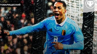 Гол Джуда Беллингема спас Англию от поражения в матче с Бельгией