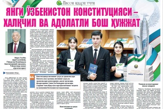 Янги Ўзбекистон конституцияси – халқчил ва адолатли бош ҳужжат