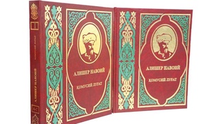 Ворота к сокровищам Востока