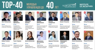 В Узбекистане составили Топ-40 перспективных управленцев до 40 лет