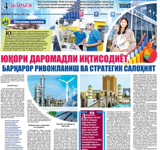 Юқори даромадли иқтисодиёт, барқарор ривожланиш ва стратегик салоҳият