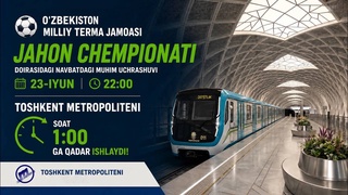 В Ташкенте 23 июня продлено время работы метро в связи с матчем сборной Узбекистана на ЧМ-2026