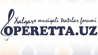 Дар Тошканд Форуми байналмилалии театрҳои мусиқии “Operetta.uz” баргузор мегардад