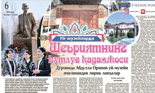 Шеъриятнинг қутлуғ қадамжоси