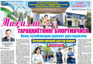 Маҳалла – тараққиётнинг буюртмачиси: халқ эҳтиёжидан давлат дастуригача