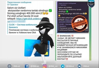 В Узбекистане мошенники придумали новый способ снятия денег с чужих банковских карт