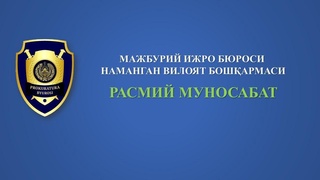 Cобиқ ходимларни иш билан таъминлаш масаласи давом этмоқда, бироқ таклиф этилган иш ўринларини рад этаётганлар ҳам йўқ эмас!