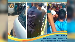 Ижтимоий тармоқларда тарқалган ҳолат юзасидан маълумот