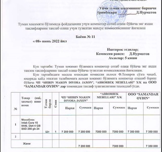 Уйчи туман ҳокимлиги томонидан ўтказилган давлат хариди бекор қилинди