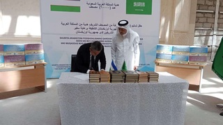 Ислом цивизицияси марказига 60 мингдан кўпроқ Қуръон жамланмаси тақдим этилди