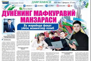 Дунёнинг мафкуравий манзараси. Бу жараёнда фақат уйғоқ жамиятлар ғолиб