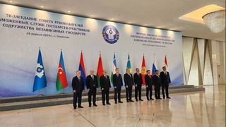 В Ташкенте состоялось 78-е заседание Совета руководителей таможенных служб государств - участников СНГ