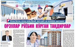 Орзулар рўёбин кўрган тақдирлар