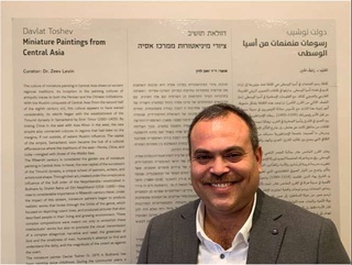 Исроилда замонавий ўзбек миниатюра санъати намуналари намойиши бўлиб ўтмоқда