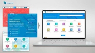 В сфере госуслуг - кардинальные изменения