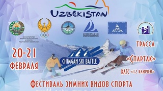 20-21 февраля в Чимгане проходит фестиваль «Chimgan Ski Battle-2021»