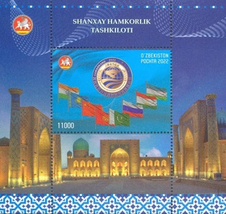 В Узбекистане выпустили почтовую марку, посвященную Самаркандскому саммиту ШОС