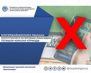 В Узбекистане блогеры привлечены к ответственности за незаконную рекламу букмекерских услуг