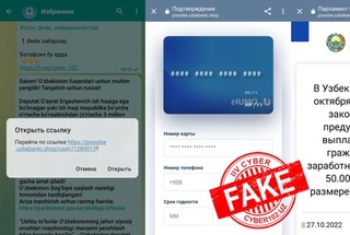 Киберхавфсизлик маркази аҳолини фирибгарлар тузоғидан огоҳлантирди