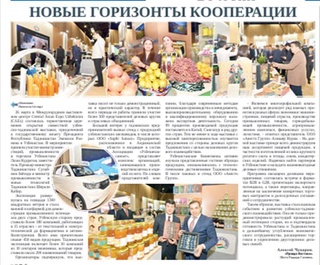 Новые горизонты кооперации: более 200 компаний представили продукцию на совместной выставке Узбекистана и Таджикистана