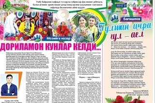 Дориламон кунлар келди...