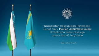 Председатель Сената Парламента Республики Казахстан Маулена Ашимбаева посетит Республику Узбекистан