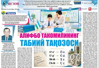 Алифбо такомилининг табиий тақозоси
