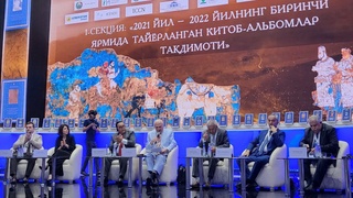 Стартовал VI Международный конгресс Всемирного общества