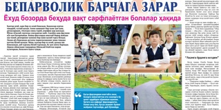 Касби туманидаги 10-мактаб стадионида ҳар Чоршанба бозор бўлишини биласизми?