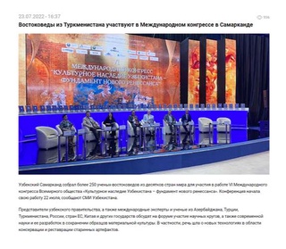 Самарқандда бўлиб ўтган Халқаро маданий мерос конгресси Туркманистон ОАВ диққат марказида