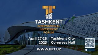 Сегодня начнет свою работу Ташкентский международный инвестиционный форум