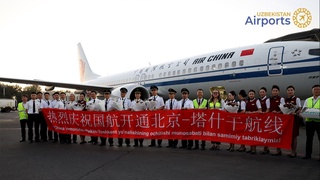 Air China авиакомпаниясы Пекин мен Ташкент арасына тікелей әуе рейсін жолға қойды
