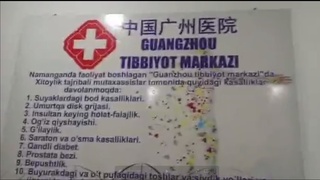 “Guanjou tibbiyot markazi”ning kirdikorlari fosh boʻldi