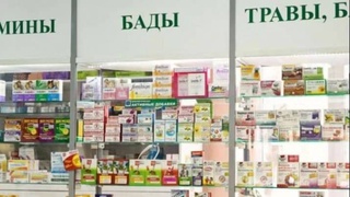 Могут ли аптеки продавать БАДы?
